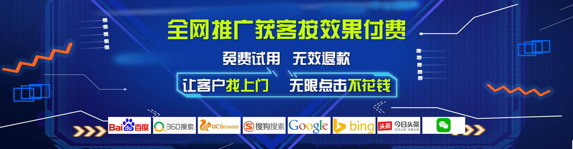 镇赉推广竞价